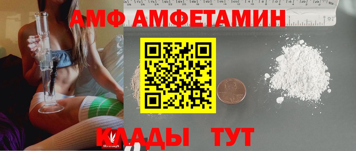 Amphetamine 97% Гагарин
