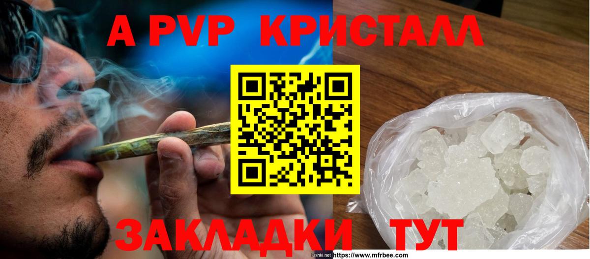 Alfa_PVP Соль Гагарин