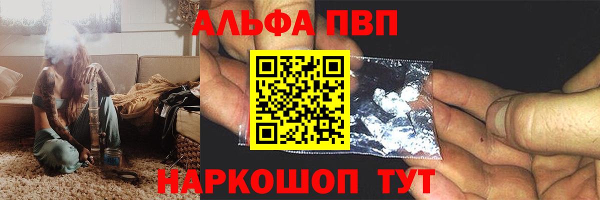 Alfa_PVP крисы CK Гагарин