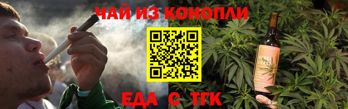 Гагарин  Печенье с ТГК марихуана  Вход с VPN 