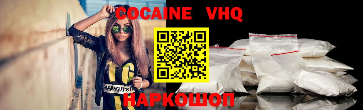 Гагарин  Кокаин Перу  Кокаин  COCAIN Колумбийский  Вход с VPN 