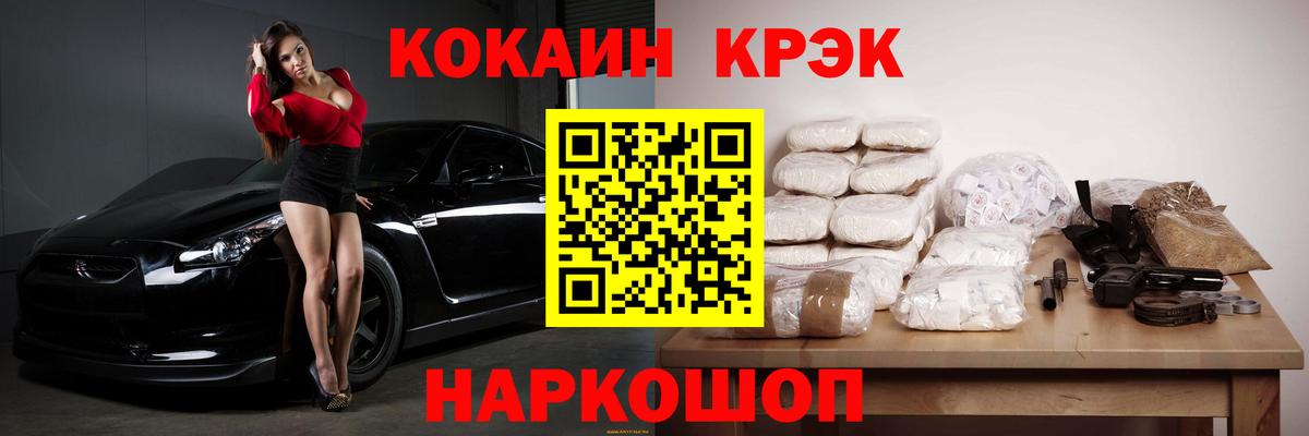 КОКАИН 99% Гагарин
