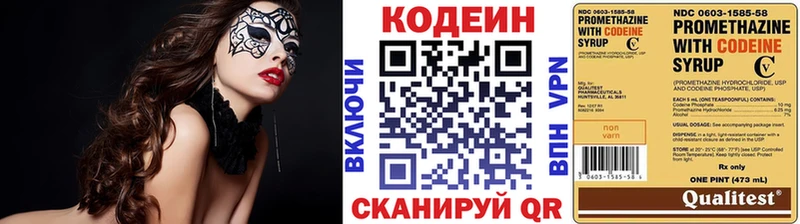 гидра вход  Гагарин  Кодеиновый сироп Lean напиток Lean (лин) 