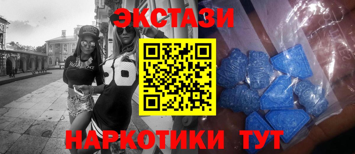 shop телеграм  Ecstasy ешки  Экстази Cube  Экстази  Вход с VPN  Гагарин  купить  цена 