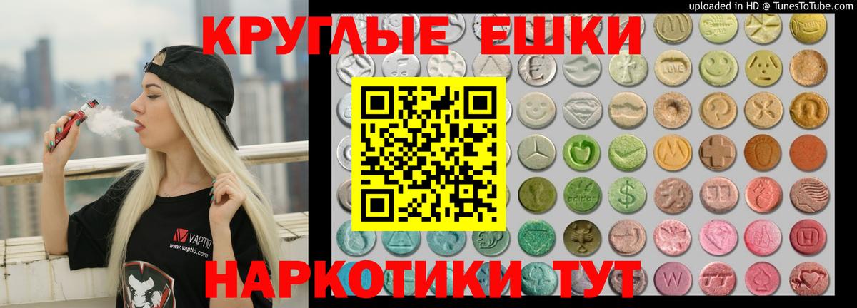 ЭКСТАЗИ круглые Гагарин