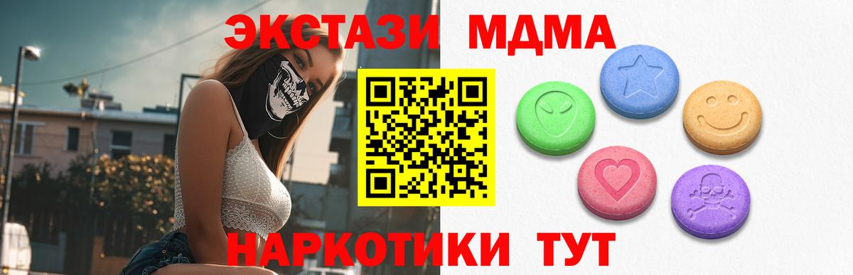 ЭКСТАЗИ 280мг  Ecstasy  купить наркоту  Экстази XTC  Гагарин 
