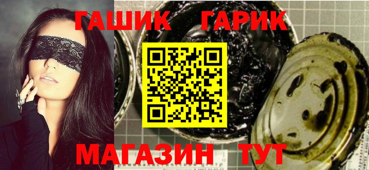 ГАШ гашик Гагарин