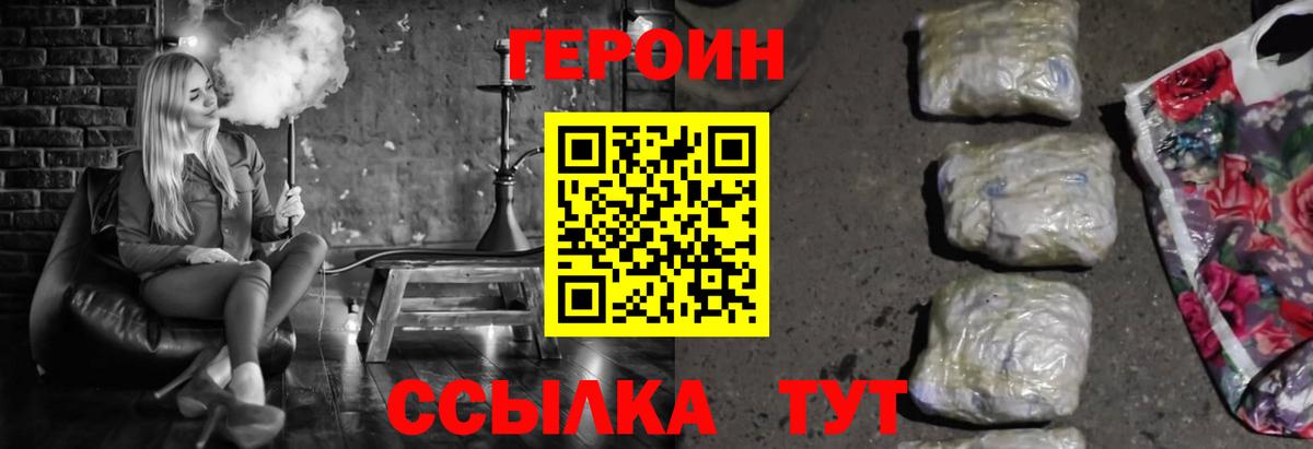 ГЕРОИН хмурый Гагарин