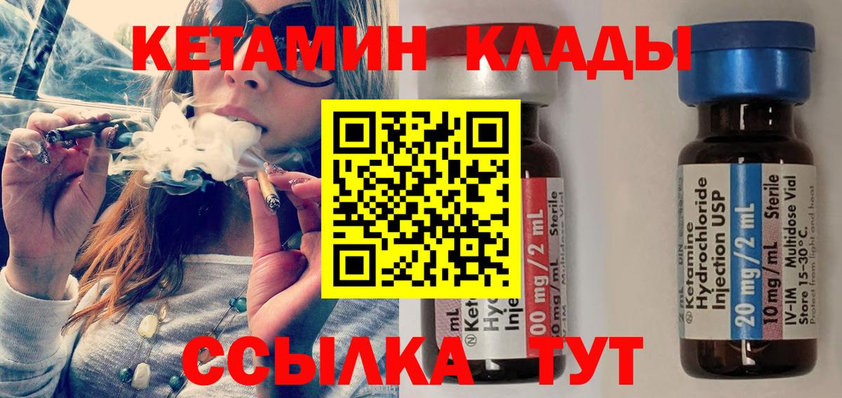 Кетамин VHQ  Гагарин  Кетамин ketamine 