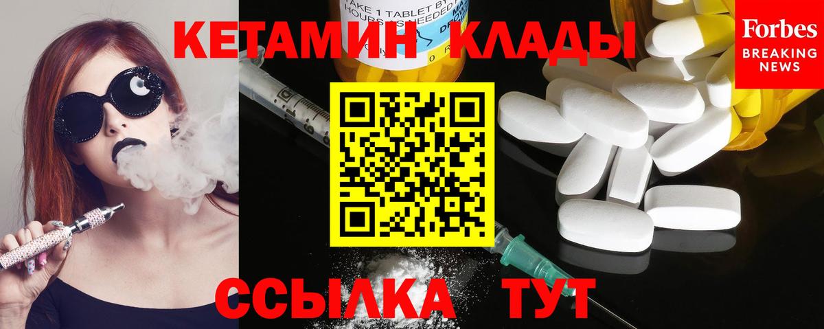 Кетамин VHQ  Вход с VPN  КЕТАМИН ketamine  Гагарин 
