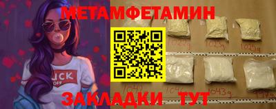 мет Волгодонск