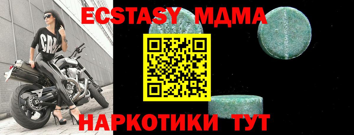 МДМА VHQ  MDMA  Гагарин 