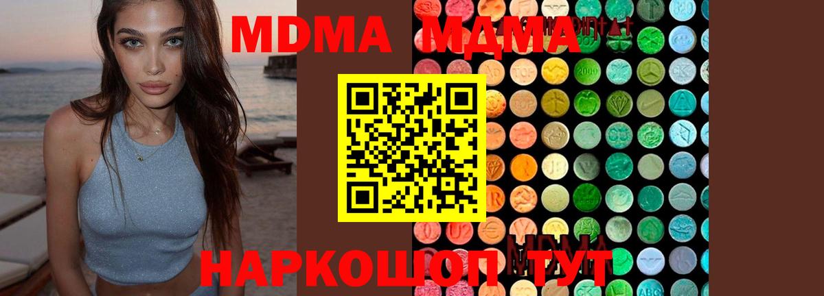 MDMA  MDMA crystal  Вход с VPN  МДМА crystal  Гагарин 