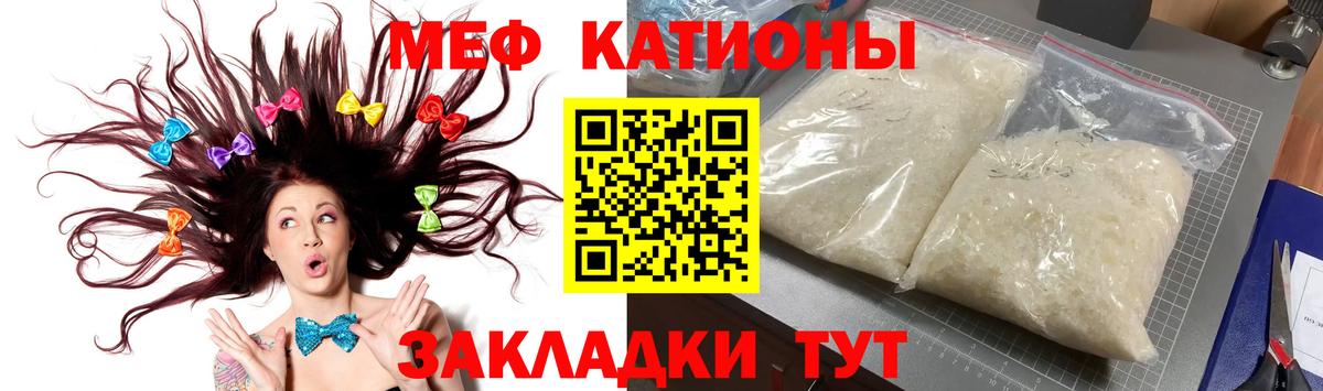 Гагарин  Мефедрон VHQ  Вход с VPN  МЕФ  МЕФ mephedrone  Мефедрон 