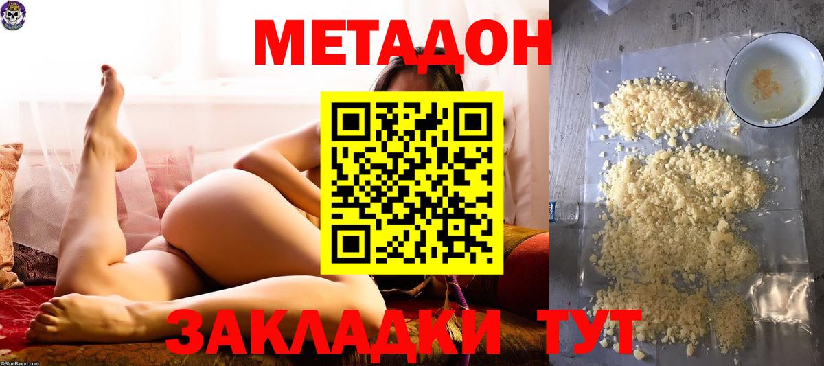 МЕТАДОН мёд Гагарин