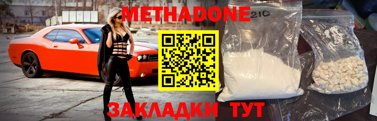 Метадон methadone Гагарин