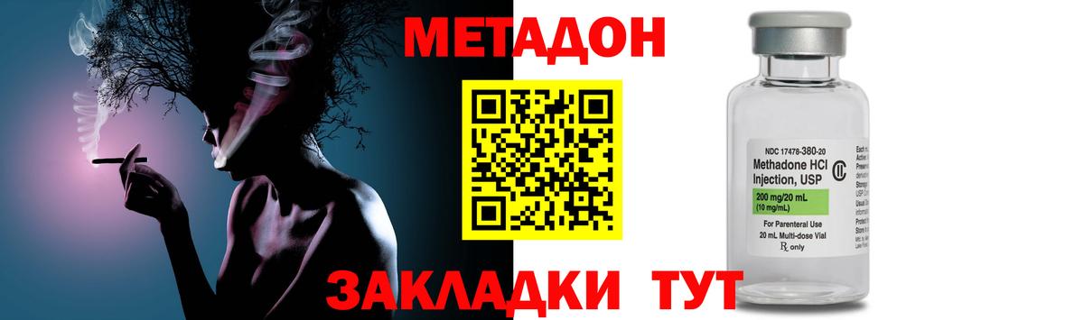 МЕТАДОН кристалл  МЕГА как зайти  Метадон VHQ  Гагарин 