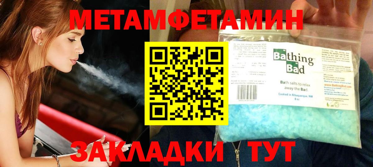 Первитин  Вход с VPN  Гагарин  МЕТАМФЕТАМИН мет 